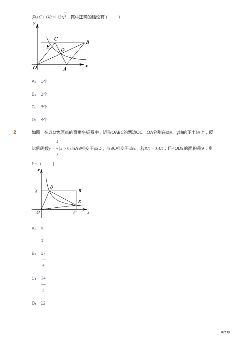课本+自我巩固+课堂落实_《爱学习》小学初中数学和奥数资料_高斯数学爱学习课件_9北师初中能力提高_初三高斯数学能力提高（北师）_春9阶课件+电子书_春数学9阶能力提高电子书
