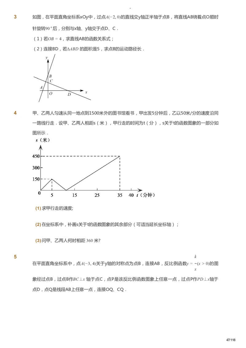 课本+自我巩固+课堂落实_《爱学习》小学初中数学和奥数资料_高斯数学爱学习课件_9北师初中能力提高_初三高斯数学能力提高（北师）_春9阶课件+电子书_春数学9阶能力提高电子书