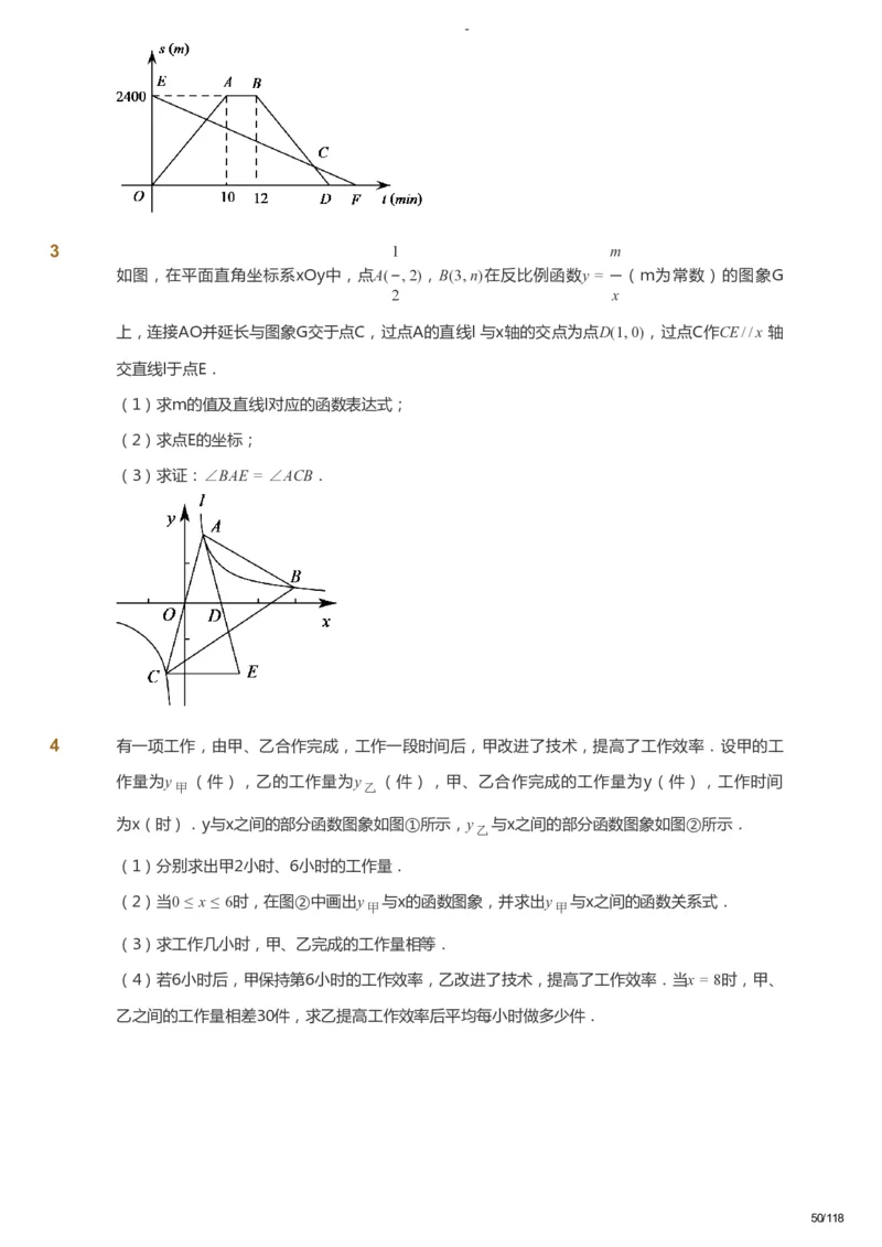 课本+自我巩固+课堂落实_《爱学习》小学初中数学和奥数资料_高斯数学爱学习课件_9北师初中能力提高_初三高斯数学能力提高（北师）_春9阶课件+电子书_春数学9阶能力提高电子书