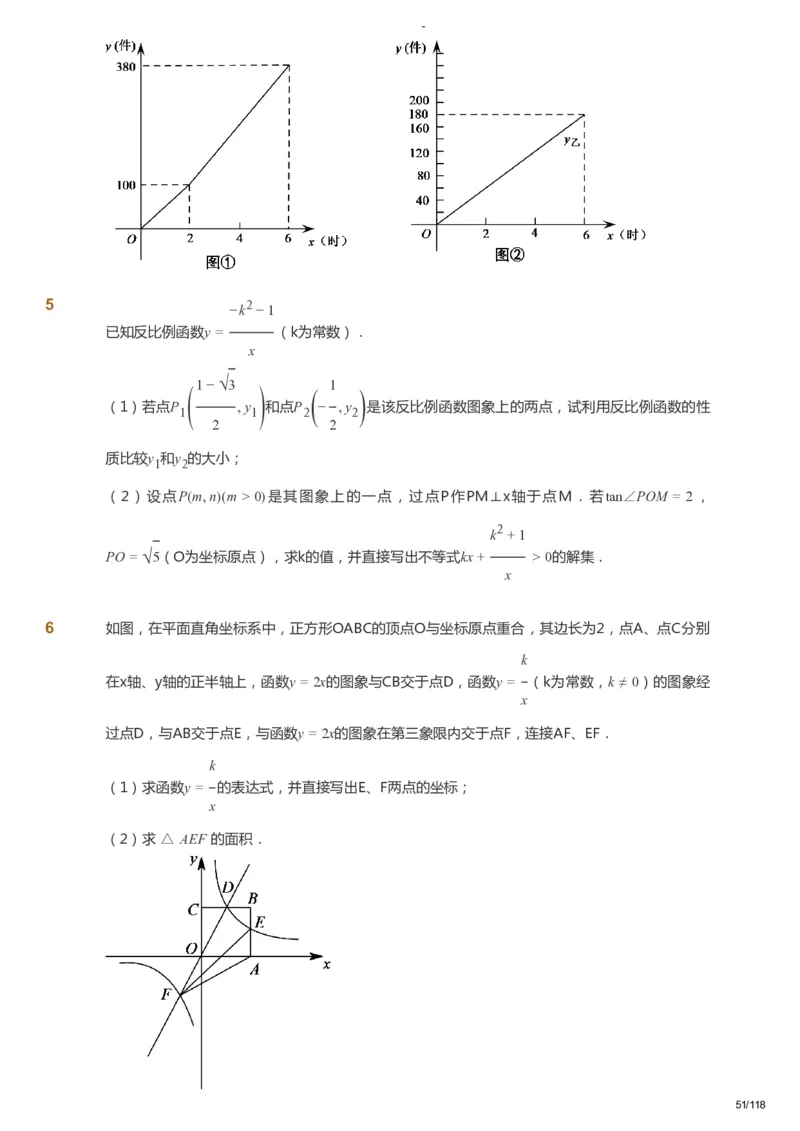 课本+自我巩固+课堂落实_《爱学习》小学初中数学和奥数资料_高斯数学爱学习课件_9北师初中能力提高_初三高斯数学能力提高（北师）_春9阶课件+电子书_春数学9阶能力提高电子书