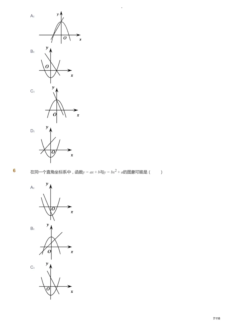 课本+自我巩固+课堂落实_《爱学习》小学初中数学和奥数资料_高斯数学爱学习课件_9北师初中能力提高_初三高斯数学能力提高（北师）_春9阶课件+电子书_春数学9阶能力提高电子书