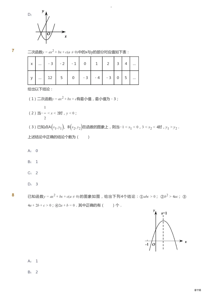 课本+自我巩固+课堂落实_《爱学习》小学初中数学和奥数资料_高斯数学爱学习课件_9北师初中能力提高_初三高斯数学能力提高（北师）_春9阶课件+电子书_春数学9阶能力提高电子书