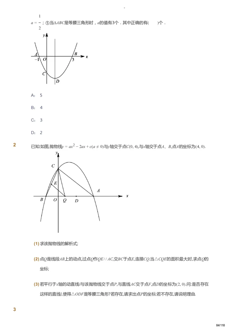 课本+自我巩固+课堂落实_《爱学习》小学初中数学和奥数资料_高斯数学爱学习课件_9北师初中能力提高_初三高斯数学能力提高（北师）_春9阶课件+电子书_春数学9阶能力提高电子书