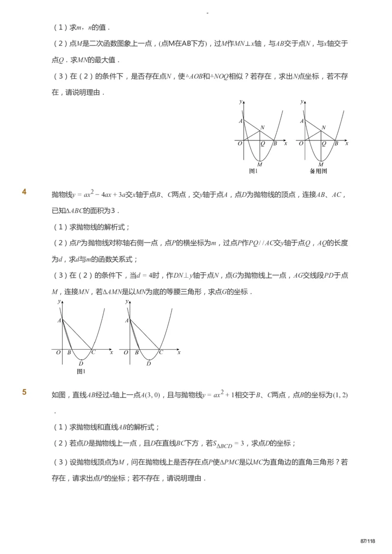 课本+自我巩固+课堂落实_《爱学习》小学初中数学和奥数资料_高斯数学爱学习课件_9北师初中能力提高_初三高斯数学能力提高（北师）_春9阶课件+电子书_春数学9阶能力提高电子书