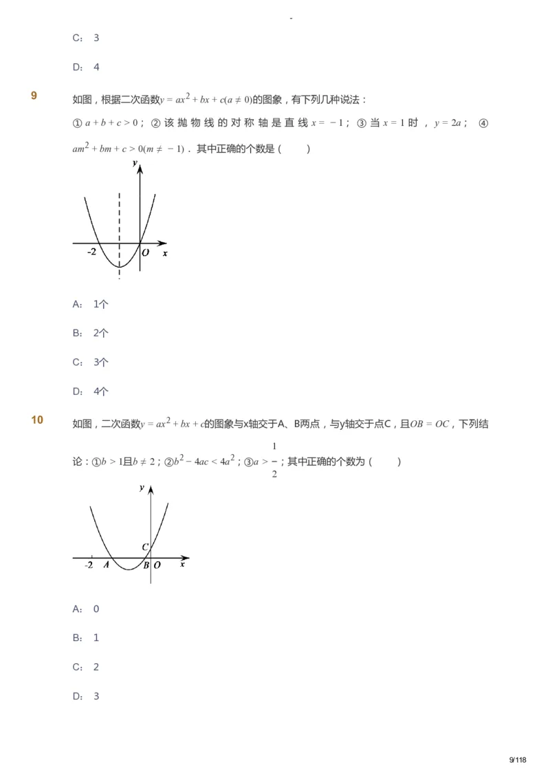 课本+自我巩固+课堂落实_《爱学习》小学初中数学和奥数资料_高斯数学爱学习课件_9北师初中能力提高_初三高斯数学能力提高（北师）_春9阶课件+电子书_春数学9阶能力提高电子书