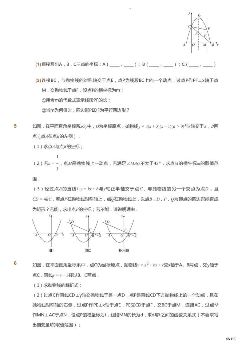 课本+自我巩固+课堂落实_《爱学习》小学初中数学和奥数资料_高斯数学爱学习课件_9北师初中能力提高_初三高斯数学能力提高（北师）_春9阶课件+电子书_春数学9阶能力提高电子书