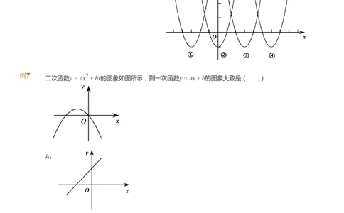 课本+自我巩固+课堂落实_《爱学习》小学初中数学和奥数资料_高斯数学爱学习课件_9北师初中能力提高_初三高斯数学能力提高（北师）_春9阶课件+电子书_春数学9阶能力提高电子书