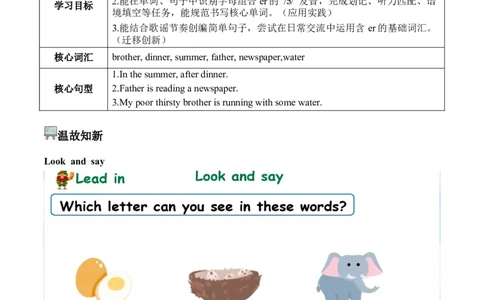 Unit2第3课时PartALet&rsquo;sspell(学习任务单)英语人教PEP版四年级下册（新教材）_4下-新英语人教PEP版（2026持续更新）_01课件+教案+学习任务单+练习（更新完第4单元）_3学习任务单