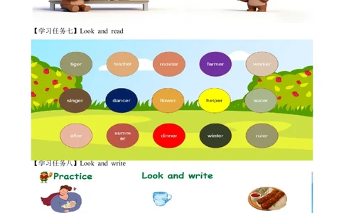 Unit2第3课时PartALet&rsquo;sspell(学习任务单)英语人教PEP版四年级下册（新教材）_4下-新英语人教PEP版（2026持续更新）_01课件+教案+学习任务单+练习（更新完第4单元）_3学习任务单