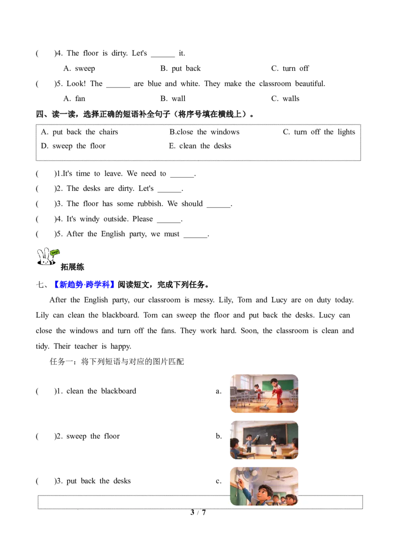Unit1第4课时PartBLet&rsquo;stalk&Lookandsay(分层作业)英语人教PEP版四年级下册（新教材）_4下-新英语人教PEP版（2026持续更新）_01课件+教案+学习任务单+练习（更新完第4单元）_4分层作业