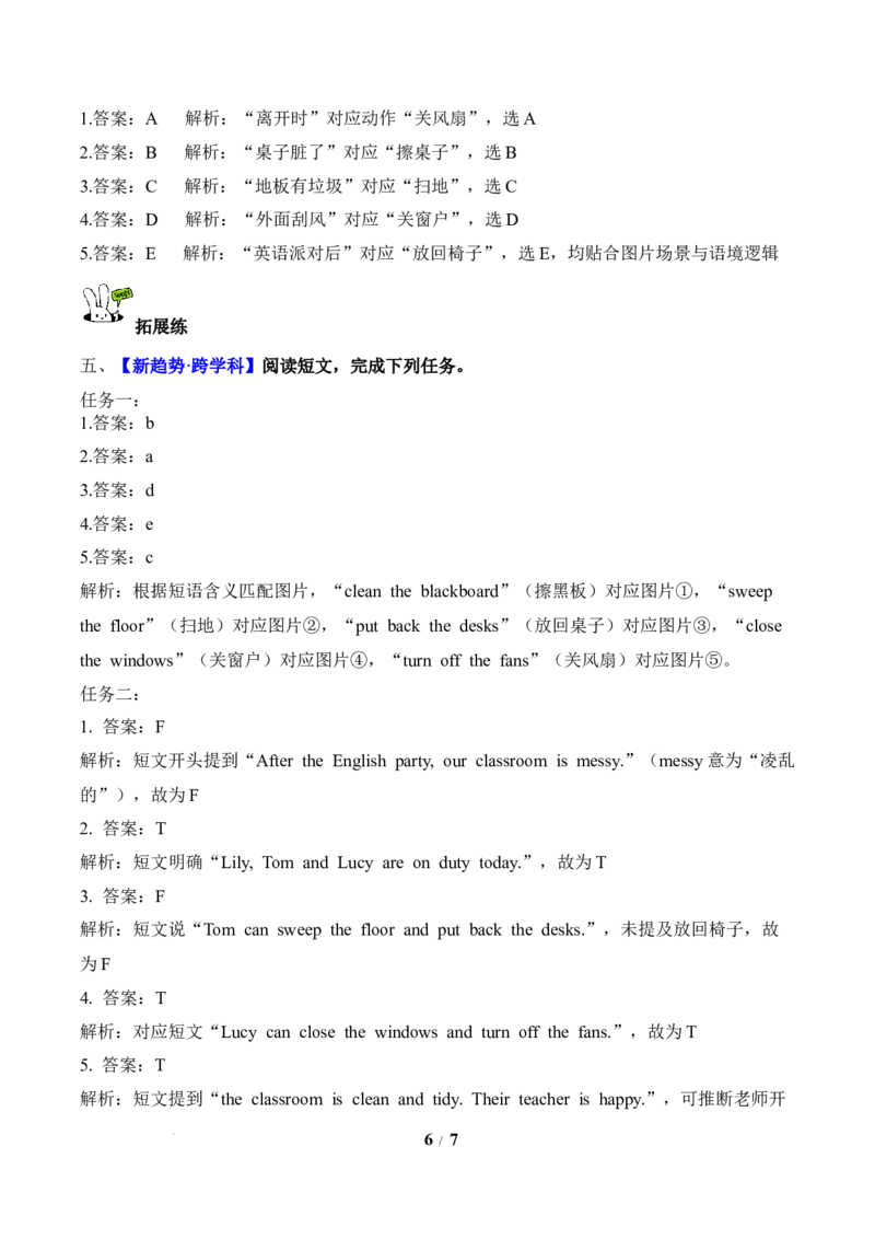 Unit1第4课时PartBLet&rsquo;stalk&Lookandsay(分层作业)英语人教PEP版四年级下册（新教材）_4下-新英语人教PEP版（2026持续更新）_01课件+教案+学习任务单+练习（更新完第4单元）_4分层作业
