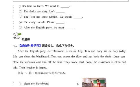 Unit1第4课时PartBLet&rsquo;stalk&Lookandsay(分层作业)英语人教PEP版四年级下册（新教材）_4下-新英语人教PEP版（2026持续更新）_01课件+教案+学习任务单+练习（更新完第4单元）_4分层作业