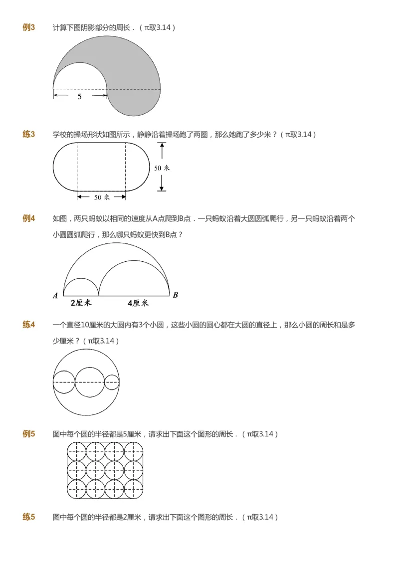 课本+自我巩固+课堂落实_《爱学习》小学初中数学和奥数资料_高斯数学爱学习课件_8北师小学能力提高_爱学习北师大1-6能力提高课件5+6_数学6阶能力提高_秋数学6阶能力提高