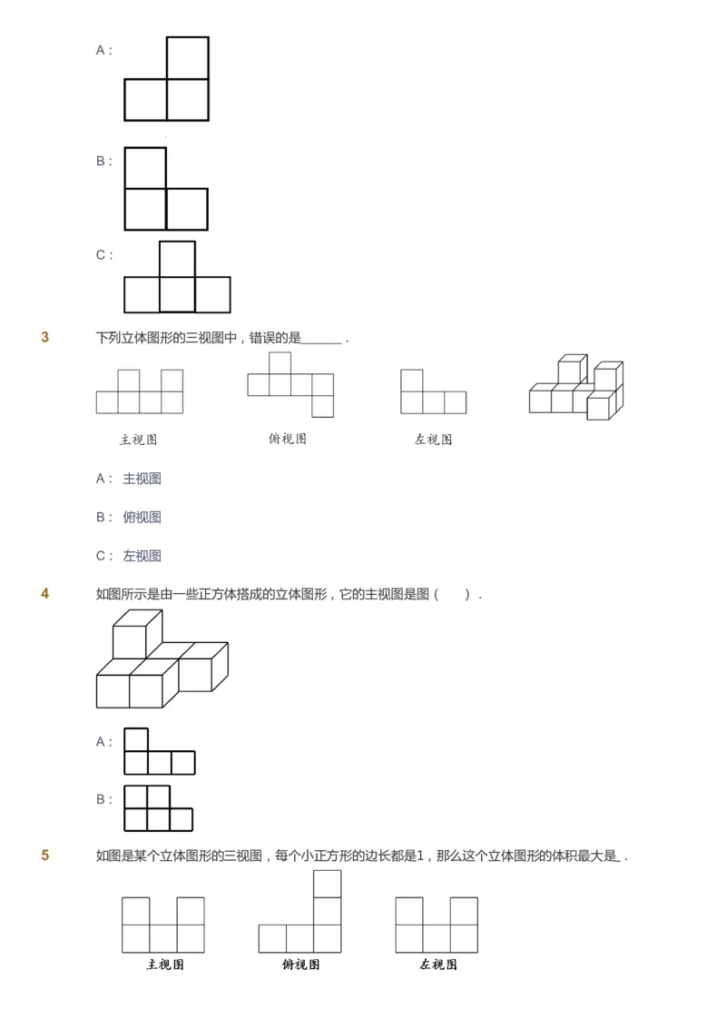 课本+自我巩固+课堂落实_《爱学习》小学初中数学和奥数资料_高斯数学爱学习课件_8北师小学能力提高_爱学习北师大1-6能力提高课件5+6_数学6阶能力提高_秋数学6阶能力提高