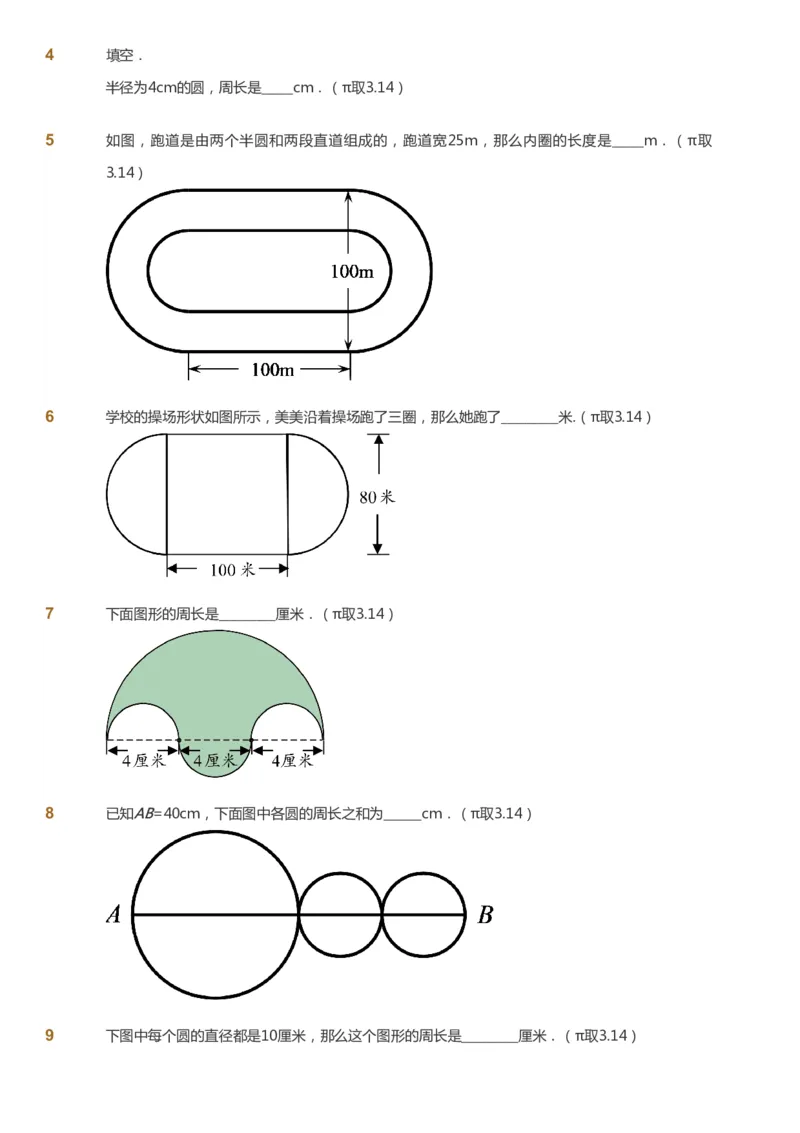 课本+自我巩固+课堂落实_《爱学习》小学初中数学和奥数资料_高斯数学爱学习课件_8北师小学能力提高_爱学习北师大1-6能力提高课件5+6_数学6阶能力提高_秋数学6阶能力提高