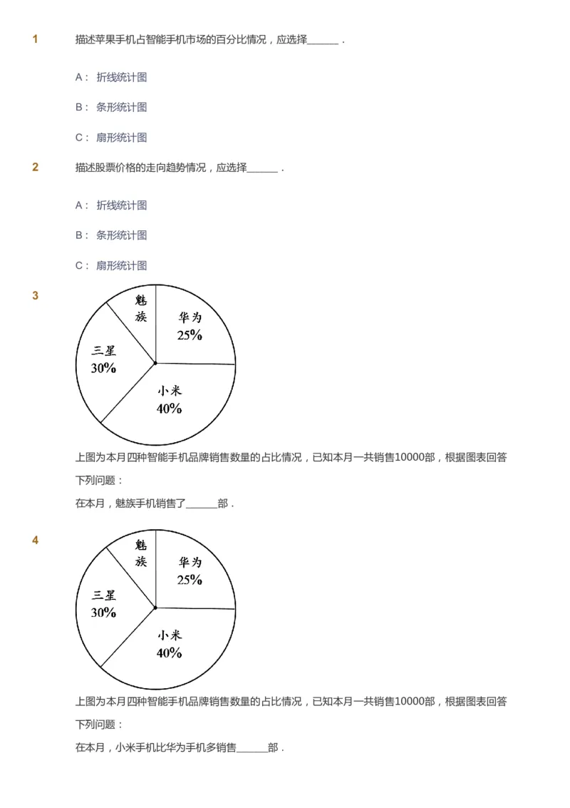 课本+自我巩固+课堂落实_《爱学习》小学初中数学和奥数资料_高斯数学爱学习课件_8北师小学能力提高_爱学习北师大1-6能力提高课件5+6_数学6阶能力提高_秋数学6阶能力提高