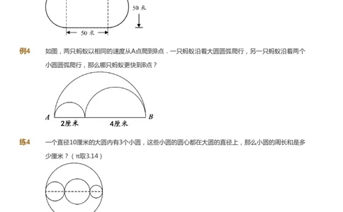 课本+自我巩固+课堂落实_《爱学习》小学初中数学和奥数资料_高斯数学爱学习课件_8北师小学能力提高_爱学习北师大1-6能力提高课件5+6_数学6阶能力提高_秋数学6阶能力提高