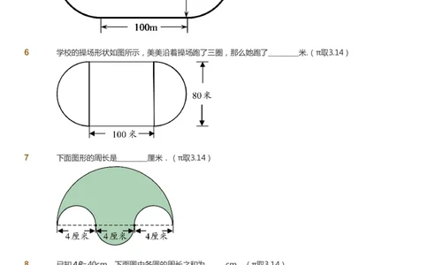 课本+自我巩固+课堂落实_《爱学习》小学初中数学和奥数资料_高斯数学爱学习课件_8北师小学能力提高_爱学习北师大1-6能力提高课件5+6_数学6阶能力提高_秋数学6阶能力提高