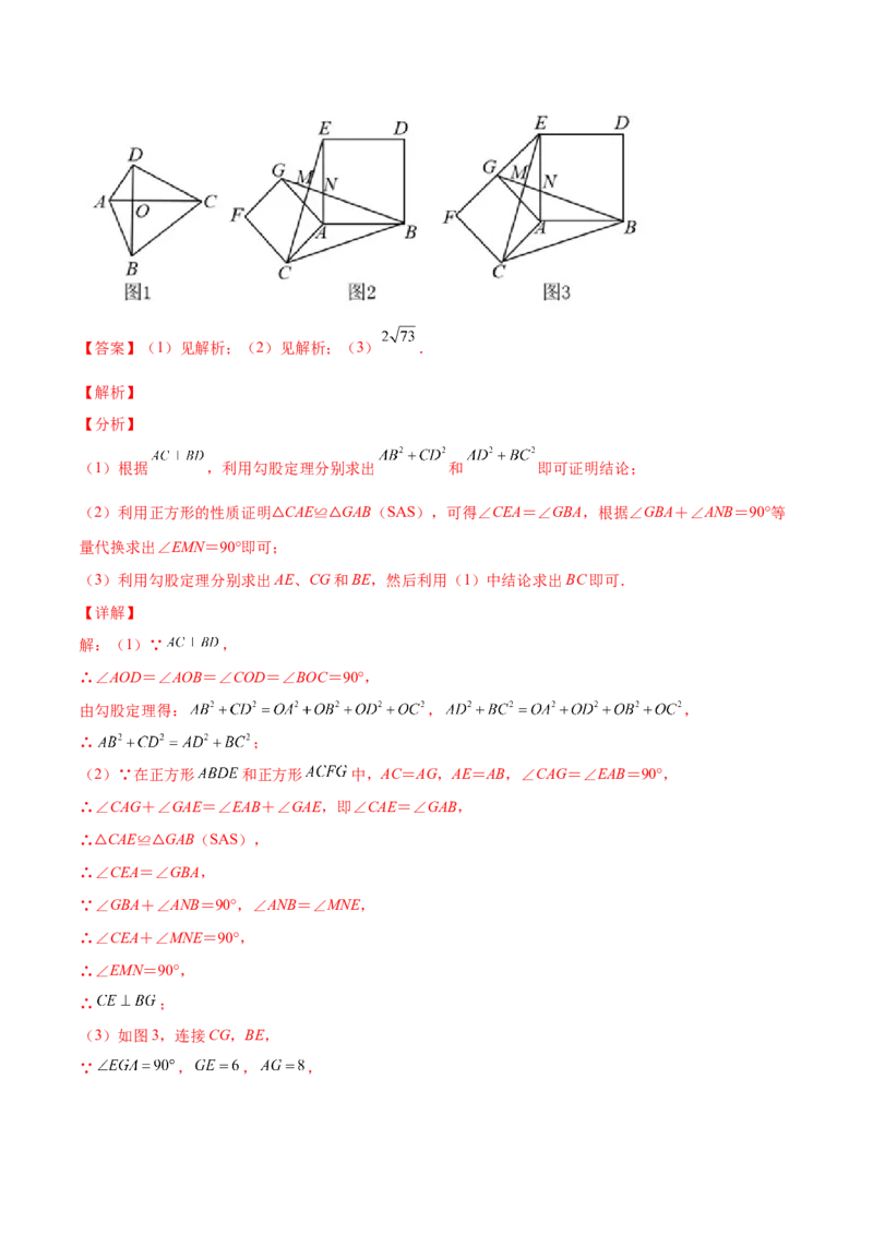 1.1菱形的性质与判定（分层练习）（解析版）_北师大初中数学_9上-北师大版初中数学_05习题试卷_1课时练习_同步练习（第1套）