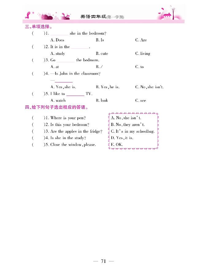 新教材完全解读人教pep英语4年级上_《教材全解》小学1-6年级_《新教材完全解读》_小学英语