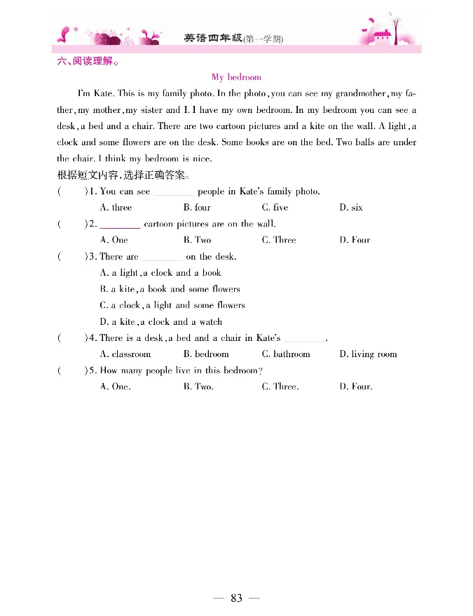 新教材完全解读人教pep英语4年级上_《教材全解》小学1-6年级_《新教材完全解读》_小学英语