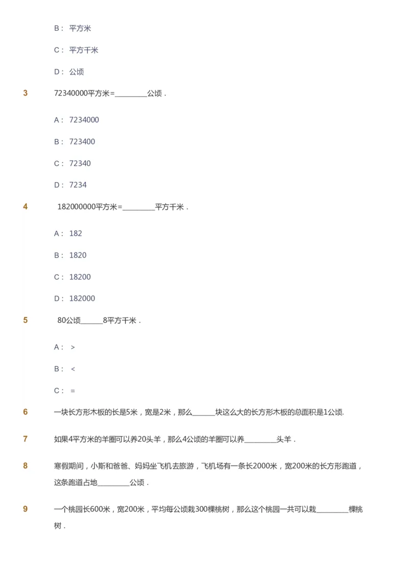 课本+自我巩固+课堂落实-gs_《爱学习》小学初中数学和奥数资料_高斯数学爱学习课件_1人教小学能力提高_4年级能力提高课件春秋寒暑_秋爱学习数学4阶能力提高-gs出品