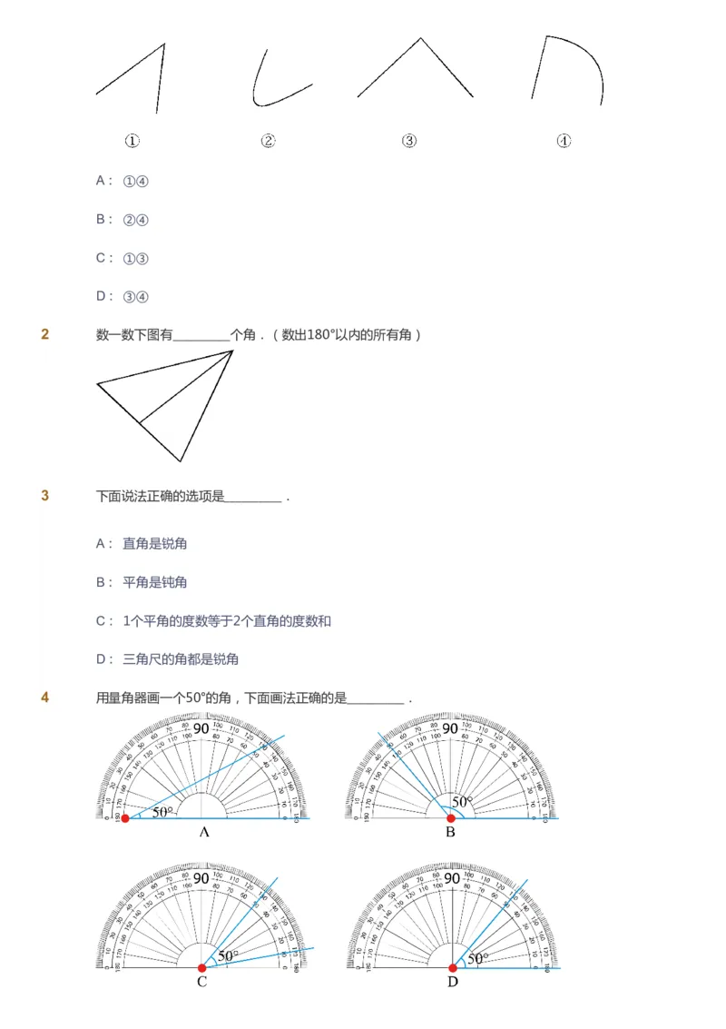 课本+自我巩固+课堂落实-gs_《爱学习》小学初中数学和奥数资料_高斯数学爱学习课件_1人教小学能力提高_4年级能力提高课件春秋寒暑_秋爱学习数学4阶能力提高-gs出品