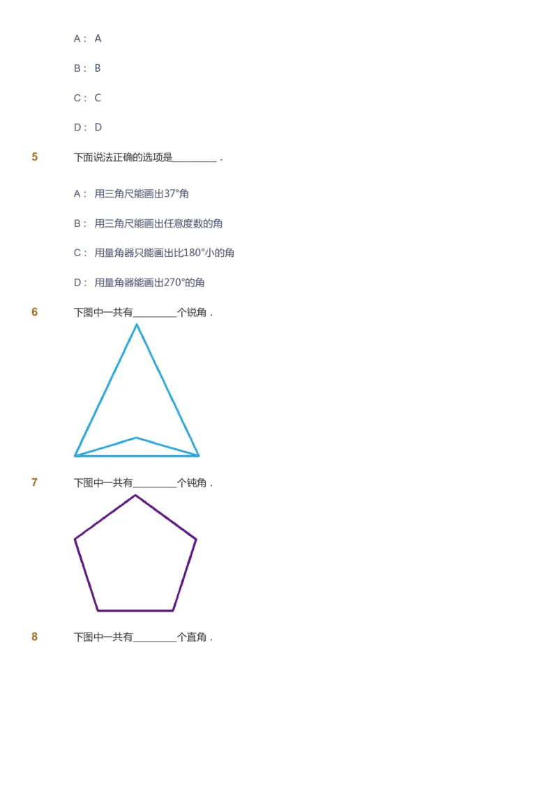 课本+自我巩固+课堂落实-gs_《爱学习》小学初中数学和奥数资料_高斯数学爱学习课件_1人教小学能力提高_4年级能力提高课件春秋寒暑_秋爱学习数学4阶能力提高-gs出品