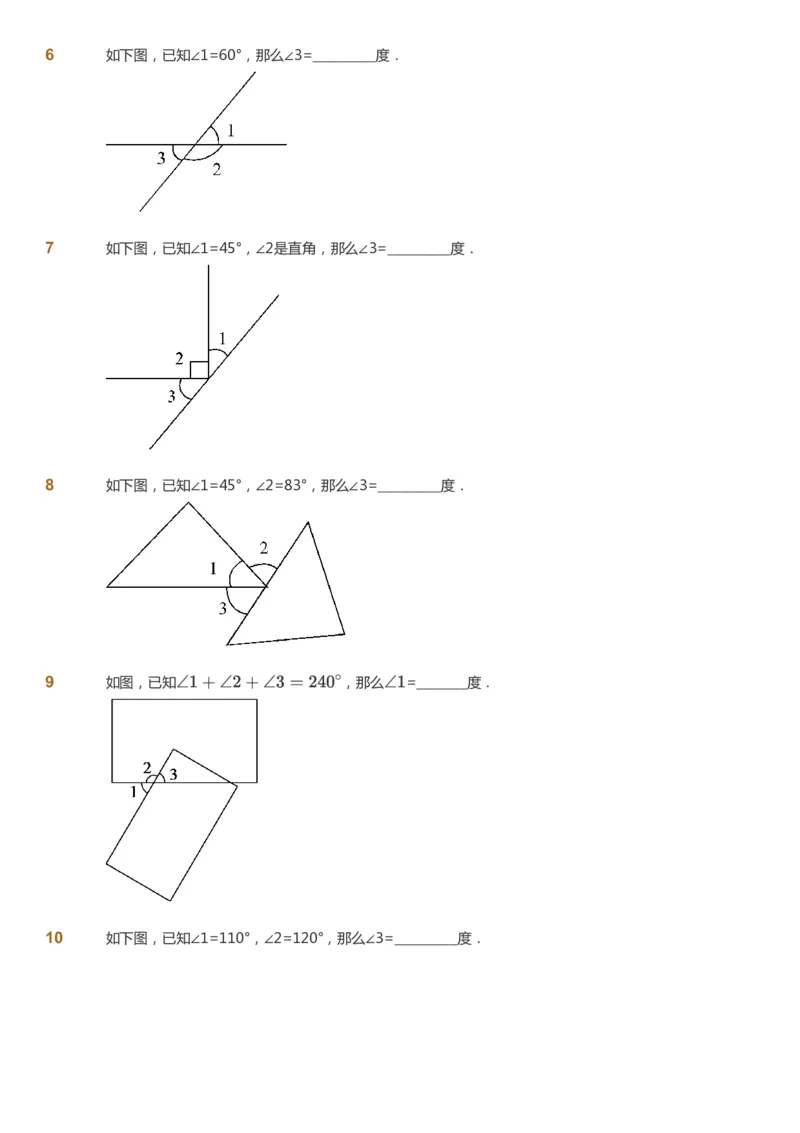 课本+自我巩固+课堂落实-gs_《爱学习》小学初中数学和奥数资料_高斯数学爱学习课件_1人教小学能力提高_4年级能力提高课件春秋寒暑_秋爱学习数学4阶能力提高-gs出品