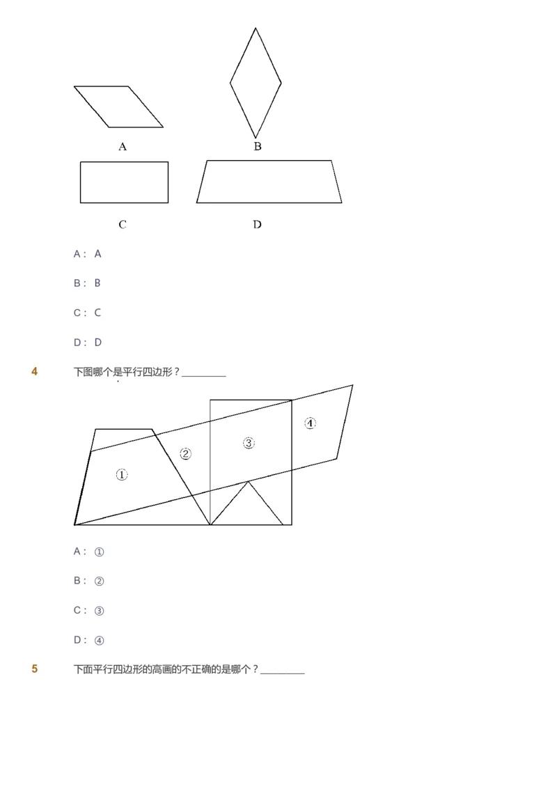 课本+自我巩固+课堂落实-gs_《爱学习》小学初中数学和奥数资料_高斯数学爱学习课件_1人教小学能力提高_4年级能力提高课件春秋寒暑_秋爱学习数学4阶能力提高-gs出品