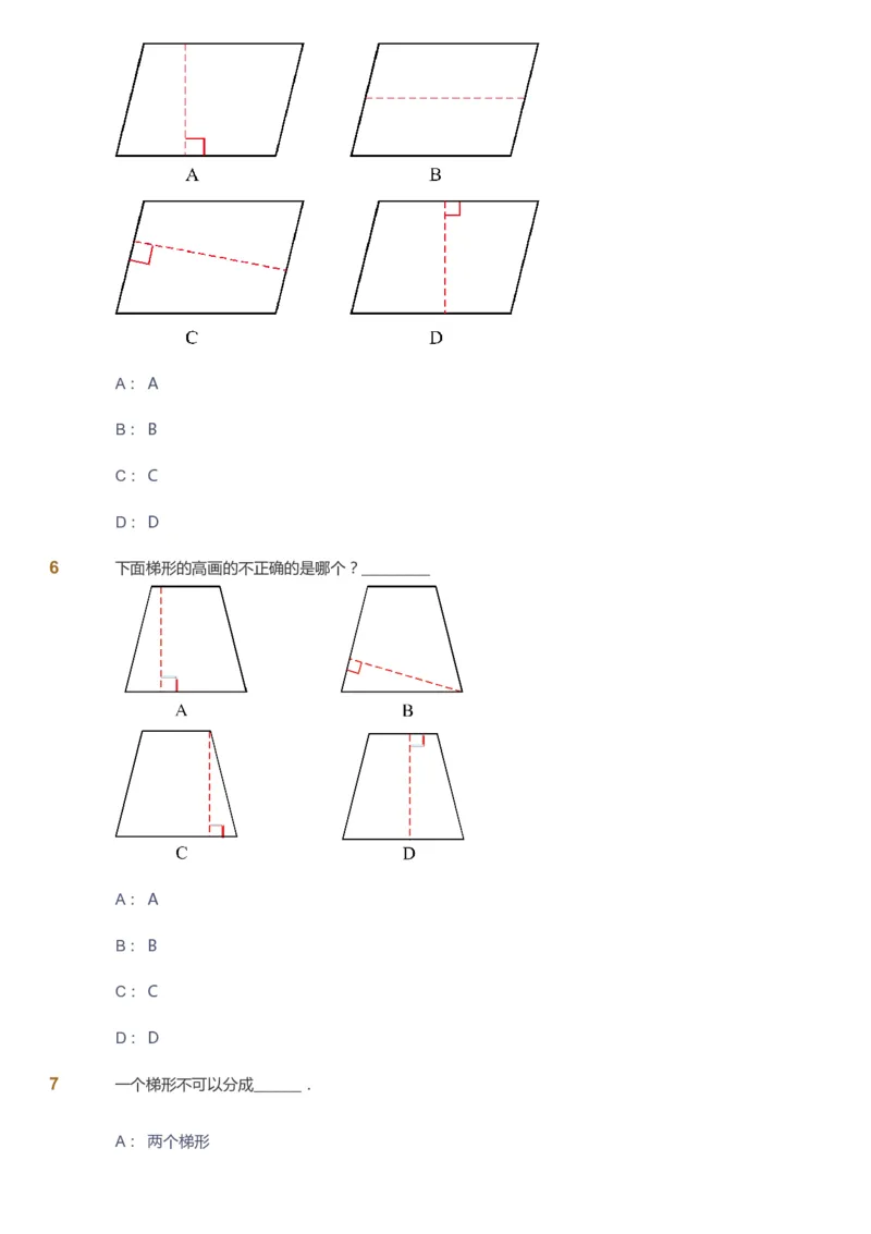 课本+自我巩固+课堂落实-gs_《爱学习》小学初中数学和奥数资料_高斯数学爱学习课件_1人教小学能力提高_4年级能力提高课件春秋寒暑_秋爱学习数学4阶能力提高-gs出品