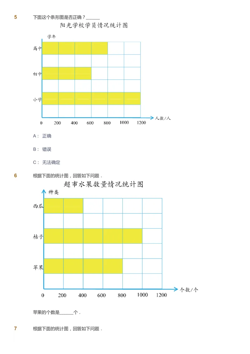 课本+自我巩固+课堂落实-gs_《爱学习》小学初中数学和奥数资料_高斯数学爱学习课件_1人教小学能力提高_4年级能力提高课件春秋寒暑_秋爱学习数学4阶能力提高-gs出品
