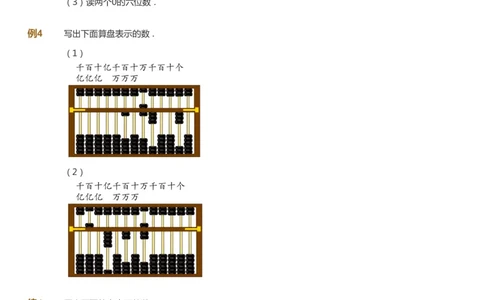 课本+自我巩固+课堂落实-gs_《爱学习》小学初中数学和奥数资料_高斯数学爱学习课件_1人教小学能力提高_4年级能力提高课件春秋寒暑_秋爱学习数学4阶能力提高-gs出品