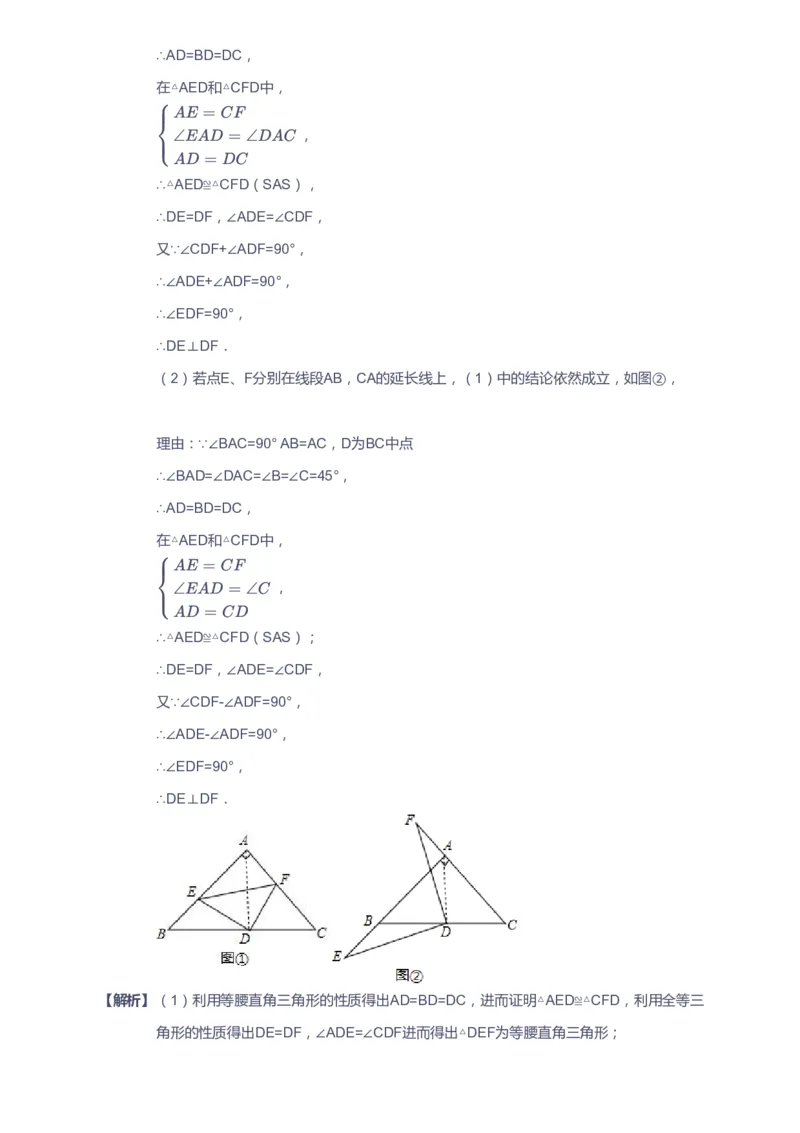 课本+自我巩固+课堂落实（答案）1_《爱学习》小学初中数学和奥数资料_高斯数学爱学习课件_6人教初中能力强化_初二高斯数学能力强化_初二数学能力强化_秋数学8阶能力强化