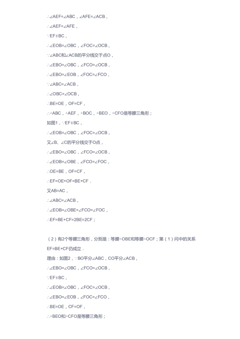 课本+自我巩固+课堂落实（答案）1_《爱学习》小学初中数学和奥数资料_高斯数学爱学习课件_6人教初中能力强化_初二高斯数学能力强化_初二数学能力强化_秋数学8阶能力强化