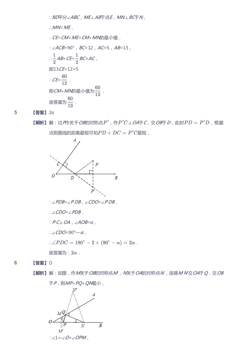 课本+自我巩固+课堂落实（答案）1_《爱学习》小学初中数学和奥数资料_高斯数学爱学习课件_6人教初中能力强化_初二高斯数学能力强化_初二数学能力强化_秋数学8阶能力强化