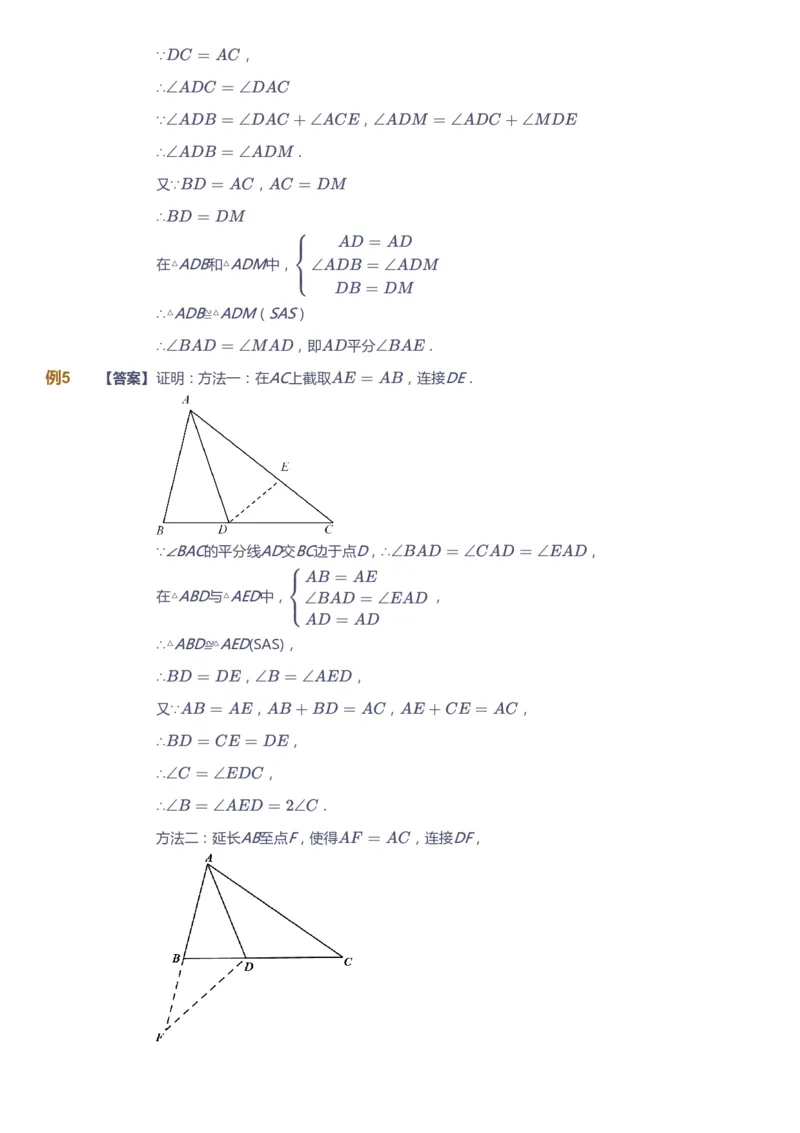 课本+自我巩固+课堂落实（答案）1_《爱学习》小学初中数学和奥数资料_高斯数学爱学习课件_6人教初中能力强化_初二高斯数学能力强化_初二数学能力强化_秋数学8阶能力强化