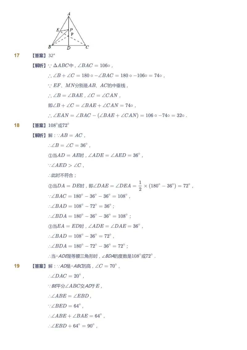 课本+自我巩固+课堂落实（答案）1_《爱学习》小学初中数学和奥数资料_高斯数学爱学习课件_6人教初中能力强化_初二高斯数学能力强化_初二数学能力强化_秋数学8阶能力强化