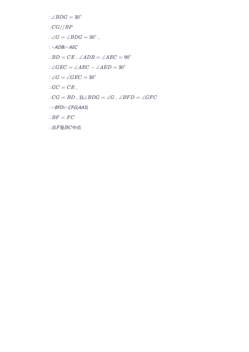 课本+自我巩固+课堂落实（答案）1_《爱学习》小学初中数学和奥数资料_高斯数学爱学习课件_6人教初中能力强化_初二高斯数学能力强化_初二数学能力强化_秋数学8阶能力强化