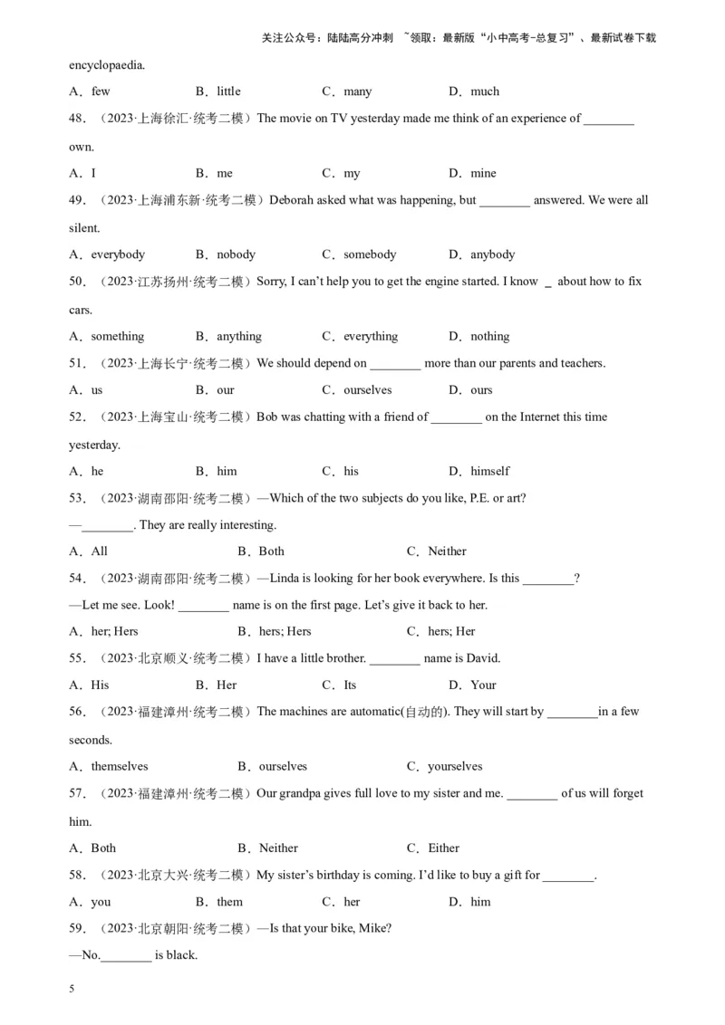 专题07代词100题_02中考总复习（2026版更新中）_03-英语-中考总复习_2024年中考复习资料_专项复习资料_备战2024年中考英语单项选择百题分类训练（中考真题+名地最新模拟题）_63