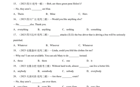 专题07代词100题_02中考总复习（2026版更新中）_03-英语-中考总复习_2024年中考复习资料_专项复习资料_备战2024年中考英语单项选择百题分类训练（中考真题+名地最新模拟题）_63