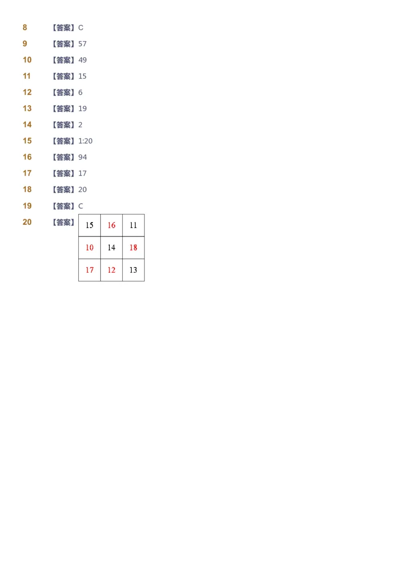 课本+自我巩固+课堂落实（答案）-gs_《爱学习》小学初中数学和奥数资料_高斯数学爱学习课件_1人教小学能力提高_2年级能力提高春秋寒暑课件_秋高斯数学2阶能力提高-gs出品