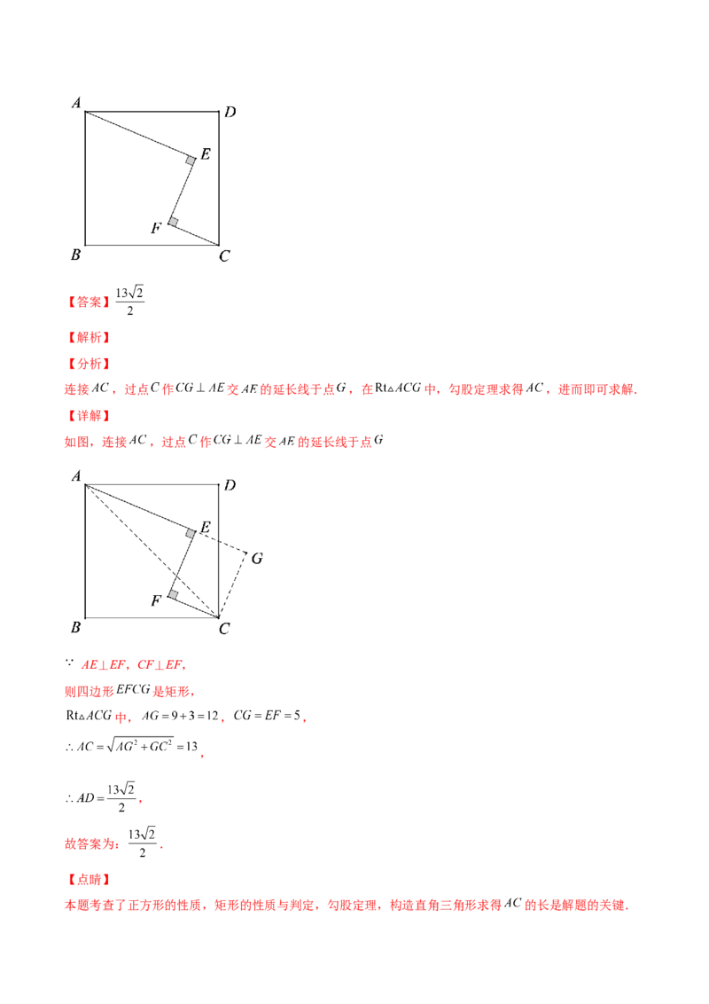 1.3正方形的性质与判定（分层练习）（解析版）_北师大初中数学_9上-北师大版初中数学_05习题试卷_1课时练习_同步练习（第1套）