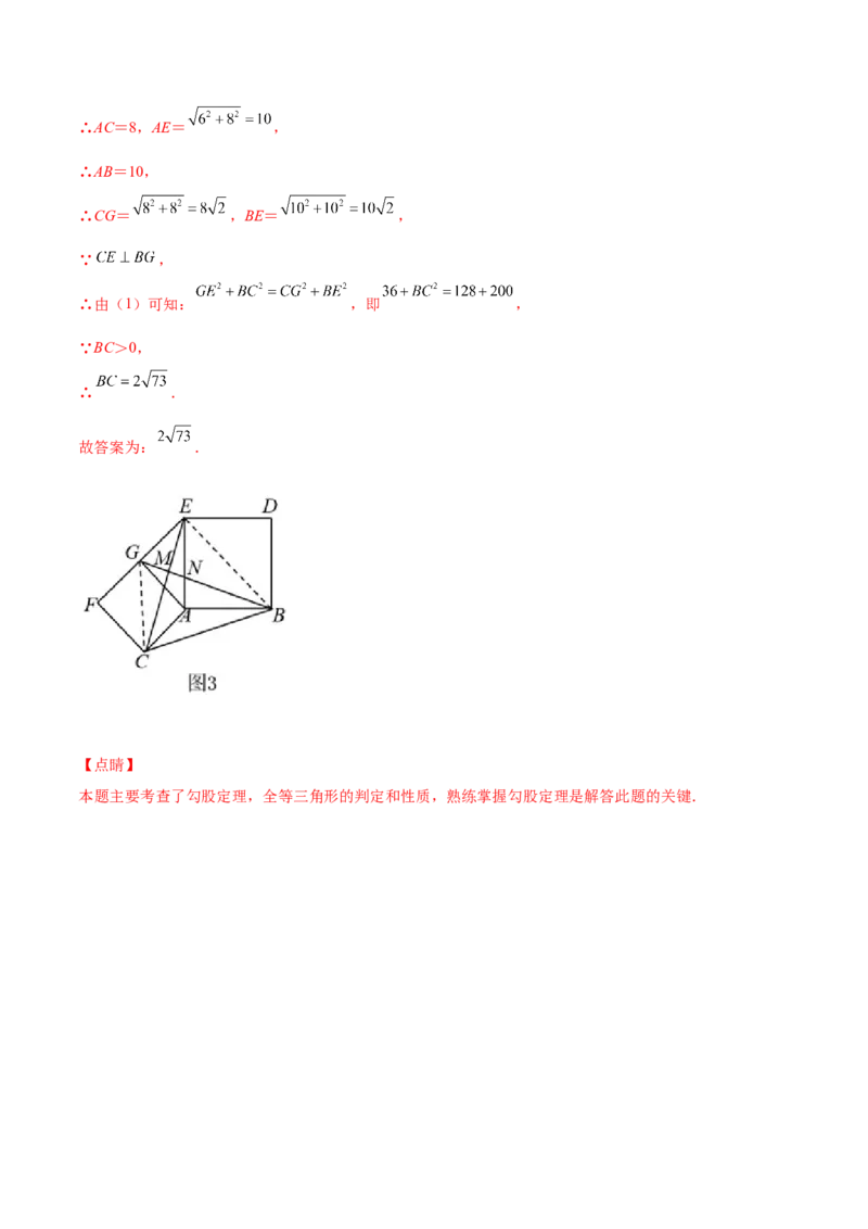 1.3正方形的性质与判定（分层练习）（解析版）_北师大初中数学_9上-北师大版初中数学_05习题试卷_1课时练习_同步练习（第1套）