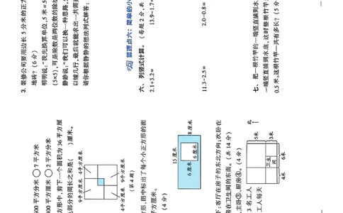 复习诊断卷一三升四人教_25秋《学霸的暑假计算大通关》_25年1-6年级数学人教版《学霸的暑假计算暑期大通关》_三升四
