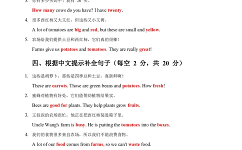 2026春人教版英语四下知识清单Unit5完整版_4下-新英语人教PEP版（2026持续更新）_08知识清单（全册）_08.知识清单