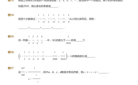 课本+自我巩固+课堂落实_《爱学习》小学初中数学和奥数资料_高斯数学爱学习课件_4奥数思维创新_六年级高斯数学思维创新_春数学6阶思维创新