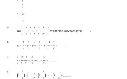 课本+自我巩固+课堂落实_《爱学习》小学初中数学和奥数资料_高斯数学爱学习课件_4奥数思维创新_六年级高斯数学思维创新_春数学6阶思维创新