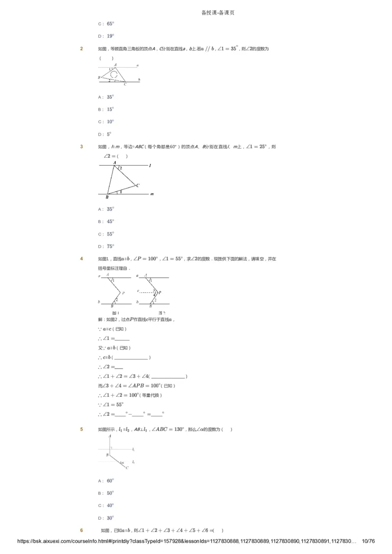 课本+自我巩固+课堂落实_《爱学习》小学初中数学和奥数资料_高斯数学爱学习课件_6人教初中能力强化_初一高斯数学能力强化_初一数学能力强化_春数学7阶能力强化