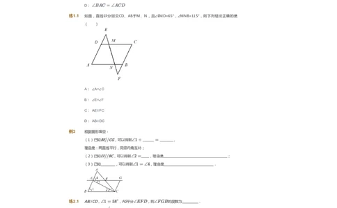 课本+自我巩固+课堂落实_《爱学习》小学初中数学和奥数资料_高斯数学爱学习课件_6人教初中能力强化_初一高斯数学能力强化_初一数学能力强化_春数学7阶能力强化
